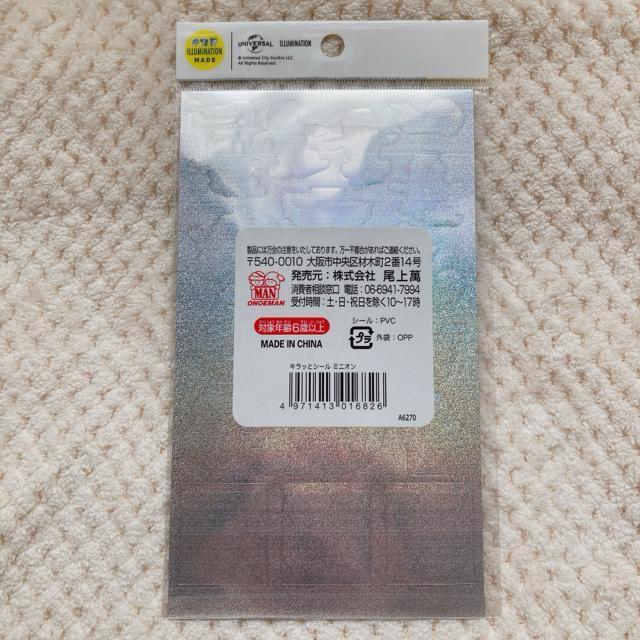 新品 ミニオン ホログラム シール ステッカー デコ コラージュ シール帳 No.06 N2m < インテリア/ライフ 新品 ミニオン ホログラム シール ステッカー デコ コラージュ シール帳 No.06 N2m < インテリア/ライフの