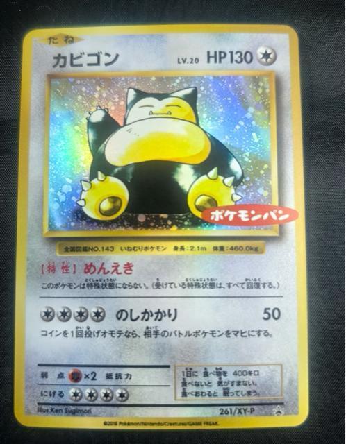 �J�r�S�� 261/XY-P �|�P�����p�� �v���� 20���N�L�O �L�� �� ����  �� �g���[�f�B���O�J�[�h�� 