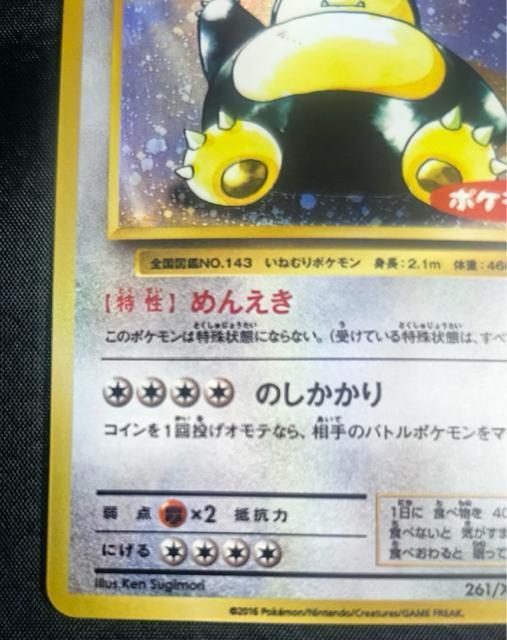 �J�r�S�� 261/XY-P �|�P�����p�� �v���� 20���N�L�O �L�� �� ���� �� �g���[�f�B���O�J�[�h�� 