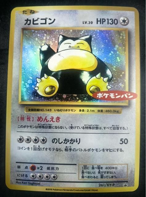 �J�r�S�� 261/XY-P �|�P�����p�� �v���� 20���N�L�O �L�� �� ���� �� �g���[�f�B���O�J�[�h�� 