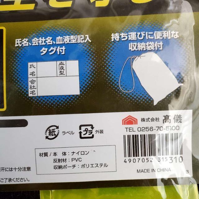 ★ミドリ安全&高儀★反射安全ベスト2点セット★ < 男性ファッション ★ミドリ安全&高儀★反射安全ベスト2点セット★ < 男性ファッションの