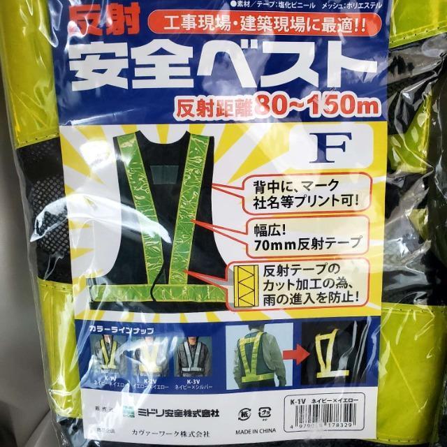 ★ミドリ安全&高儀★反射安全ベスト2点セット★ < 男性ファッション ★ミドリ安全&高儀★反射安全ベスト2点セット★ < 男性ファッションの
