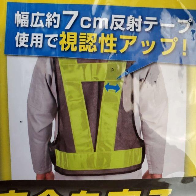 ★ミドリ安全&高儀★反射安全ベスト2点セット★ < 男性ファッション ★ミドリ安全&高儀★反射安全ベスト2点セット★ < 男性ファッションの