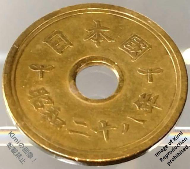 �܉~������ �d�� 1953 ���a28 �L�E������ �t�f�� �ӂł� �M�� 5�~ 5 Yen Brass Coin 1953 Show �� �z�r�[�� 