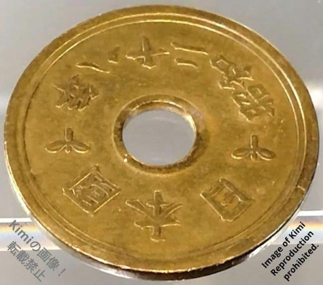 �܉~������ �d�� 1953 ���a28 �L�E������ �t�f�� �ӂł� �M�� 5�~ 5 Yen Brass Coin 1953 Show �� �z�r�[�� 