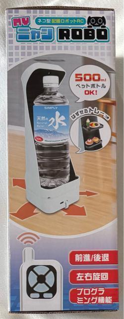 ネコ型 配膳ロボット RC < ホビー ネコ型 配膳ロボット RC < ホビーの