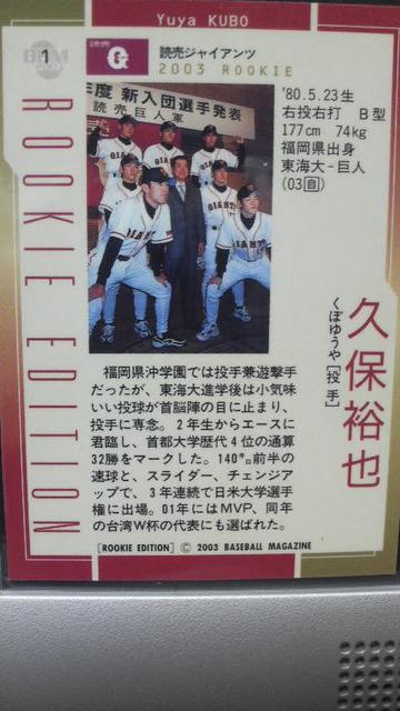 久保裕也 直筆サイン カード < トレーディングカード  久保裕也 直筆サイン カード < トレーディングカードの