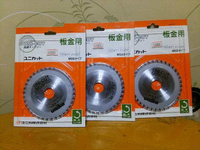 板金用マルノコの刃 < ペット/手芸/園芸  板金用マルノコの刃  < ペット/手芸/園芸の