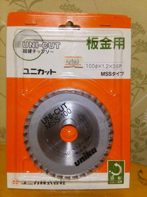 板金用マルノコの刃 < ペット/手芸/園芸  板金用マルノコの刃 < ペット/手芸/園芸の