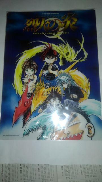 烈火の炎 クリアポスター Sランク おまけ付き < ホビー  烈火の炎 クリアポスター Sランク おまけ付き  < ホビーの