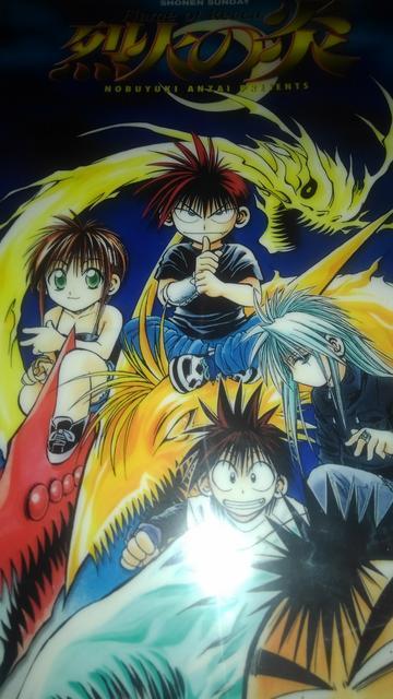 烈火の炎 クリアポスター Sランク おまけ付き < ホビー  烈火の炎 クリアポスター Sランク おまけ付き < ホビーの