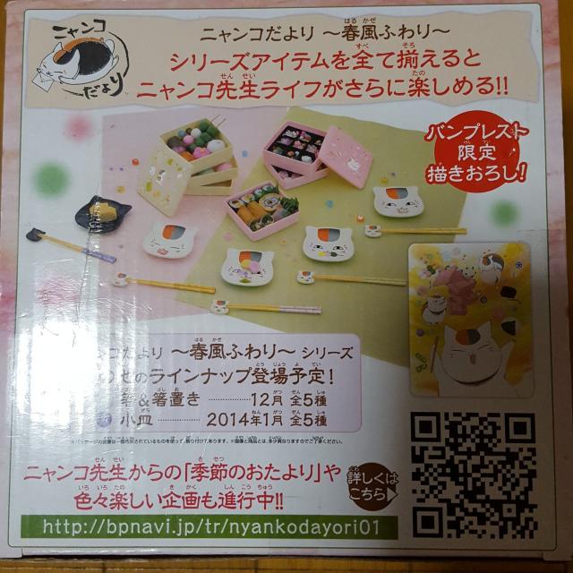 新品〓夏目友人帳★ニャンコ先生☆ミニお重箱♪クリーム < アニメ/コミック/キャラクター  新品〓夏目友人帳★ニャンコ先生☆ミニお重箱♪クリーム < アニメ/コミック/キャラクターの