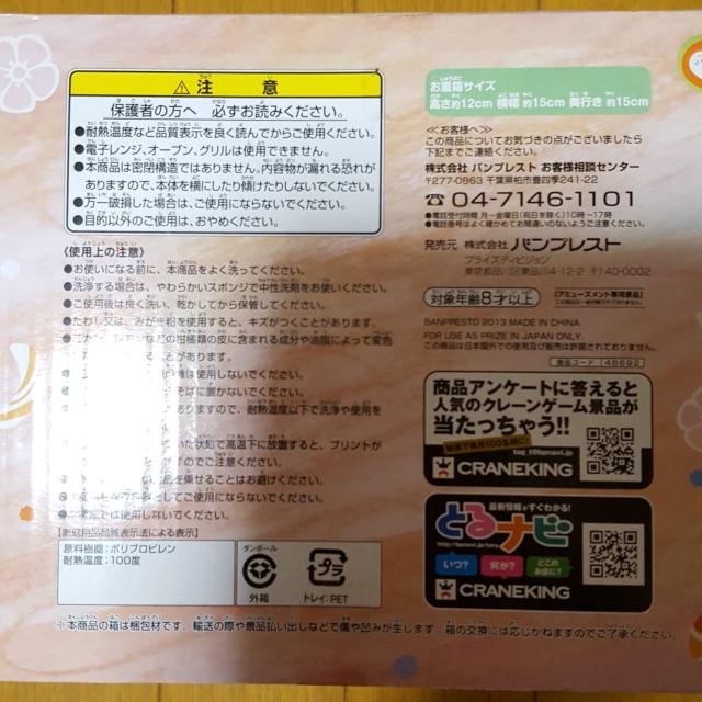 新品〓夏目友人帳★ニャンコ先生☆ミニお重箱♪クリーム < アニメ/コミック/キャラクター  新品〓夏目友人帳★ニャンコ先生☆ミニお重箱♪クリーム < アニメ/コミック/キャラクターの