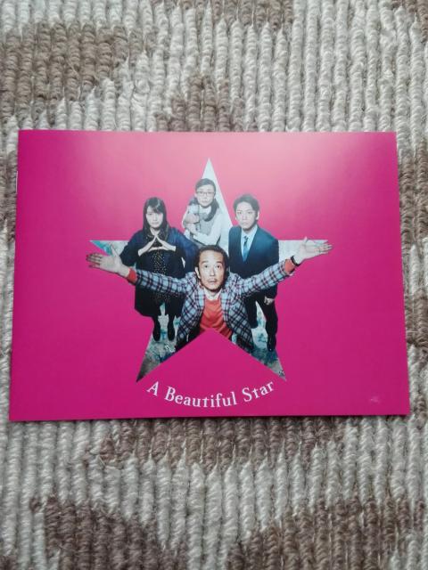 亀梨和也   DVD   美しい星 < タレントグッズ  亀梨和也   DVD   美しい星 < タレントグッズの