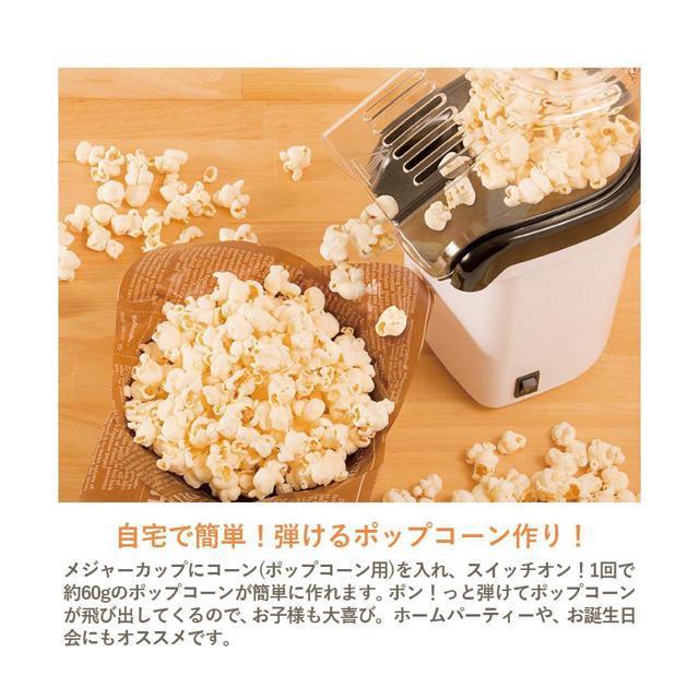 ポップコーンメーカー 家庭用 マシーン 手作り おやつ お菓子 < 家電/AV  ポップコーンメーカー 家庭用 マシーン 手作り おやつ お菓子 < 家電/AVの