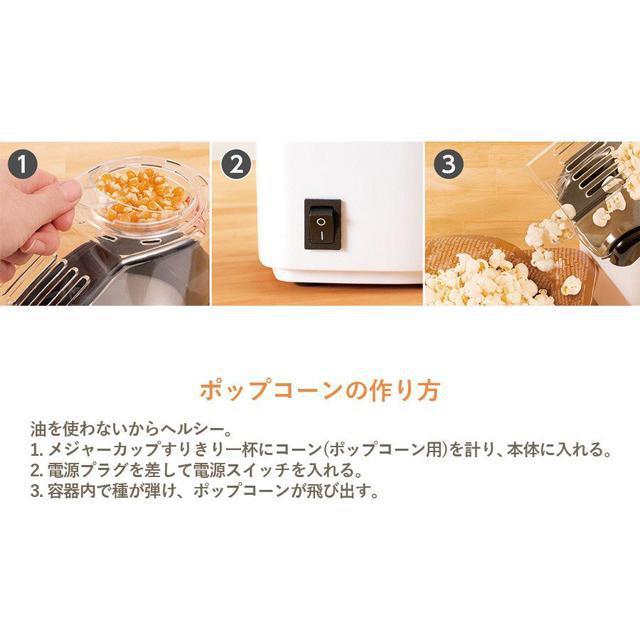 ポップコーンメーカー 家庭用 マシーン 手作り おやつ お菓子 < 家電/AV  ポップコーンメーカー 家庭用 マシーン 手作り おやつ お菓子 < 家電/AVの