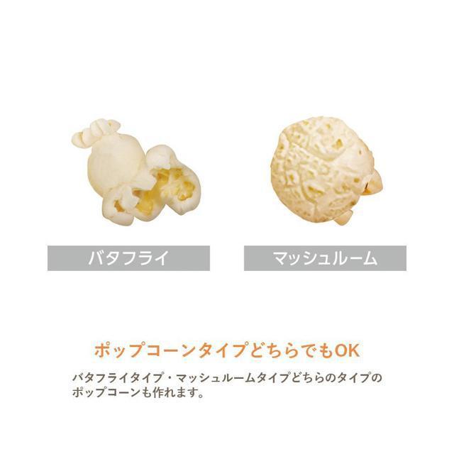 ポップコーンメーカー 家庭用 マシーン 手作り おやつ お菓子 < 家電/AV  ポップコーンメーカー 家庭用 マシーン 手作り おやつ お菓子 < 家電/AVの