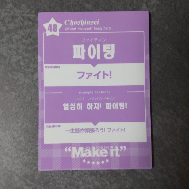 レア★超新星★ゴニル握手会限定販売チェキ・Card・トレカなど5点set < タレントグッズ  レア★超新星★ゴニル握手会限定販売チェキ・Card・トレカなど5点set < タレントグッズの