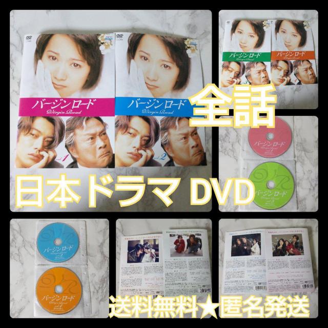 【日本ドラマ】DVD★『バージンロード』(全話)★レンタル落ち 和久井映見 < CD/DVD/ビデオ  【日本ドラマ】DVD★『バージンロード』(全話)★レンタル落ち 和久井映見  < CD/DVD/ビデオの