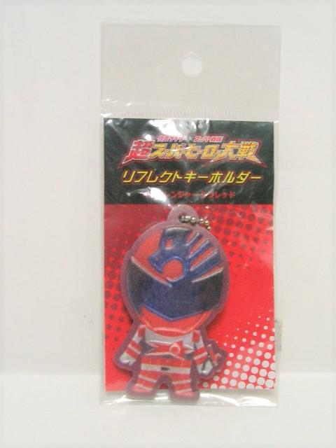 ◎未使用★リフレクトキーホルダー<キューレンジャーシシレッド>超ヒーロー大戦 < アニメ/コミック/キャラクター  ◎未使用★リフレクトキーホルダー<キューレンジャーシシレッド>超ヒーロー大戦  < アニメ/コミック/キャラクターの