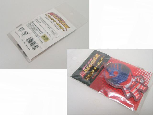 ◎未使用★リフレクトキーホルダー<キューレンジャーシシレッド>超ヒーロー大戦 < アニメ/コミック/キャラクター  ◎未使用★リフレクトキーホルダー<キューレンジャーシシレッド>超ヒーロー大戦 < アニメ/コミック/キャラクターの