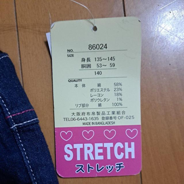 140cm̎q̃fj  LbY/xr[ 