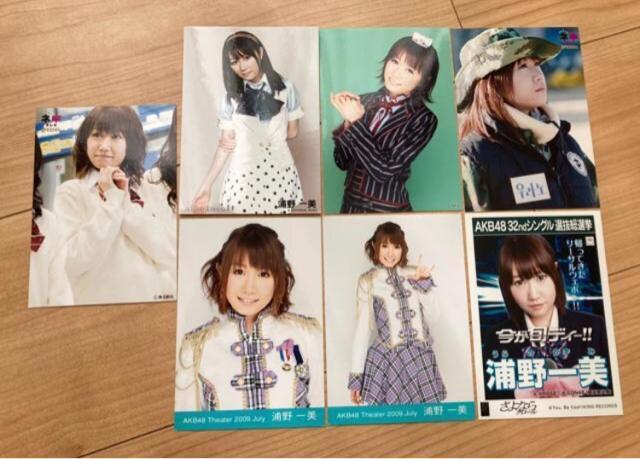 AKB48 浦野一美 生写真 7枚セット < タレントグッズ  AKB48 浦野一美 生写真 7枚セット  < タレントグッズの