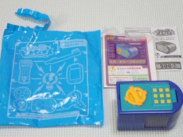 ポチっと発明ピカちんキット マクドナルド 2020 < おもちゃ ポチっと発明ピカちんキット マクドナルド 2020 < おもちゃの