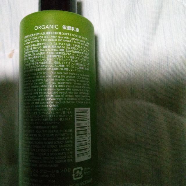 ORGANIC 保湿乳液 無添加 120ml < 香水/コスメ/ネイル  ORGANIC 保湿乳液 無添加 120ml < 香水/コスメ/ネイルの