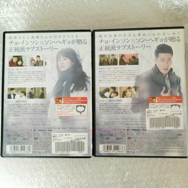 DVD「その冬、風が吹く 全8巻」【日本語吹替有】レンタル落ち ケース無し < CD/DVD/ビデオ  DVD「その冬、風が吹く 全8巻」【日本語吹替有】レンタル落ち ケース無し < CD/DVD/ビデオの