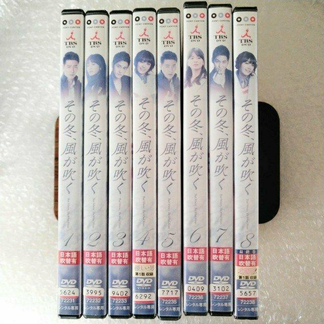 DVD「その冬、風が吹く 全8巻」【日本語吹替有】レンタル落ち ケース無し < CD/DVD/ビデオ  DVD「その冬、風が吹く 全8巻」【日本語吹替有】レンタル落ち ケース無し < CD/DVD/ビデオの