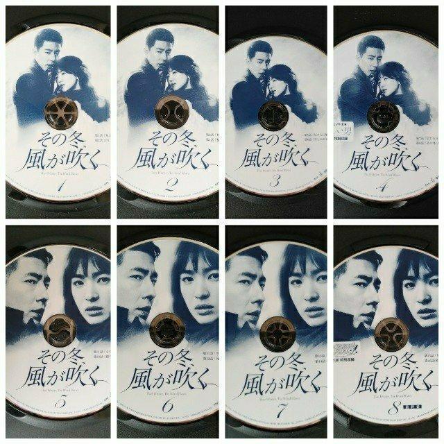 DVD「その冬、風が吹く 全8巻」【日本語吹替有】レンタル落ち ケース無し < CD/DVD/ビデオ  DVD「その冬、風が吹く 全8巻」【日本語吹替有】レンタル落ち ケース無し < CD/DVD/ビデオの