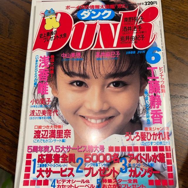 Dunk _N@1988N6@@@@z@@󍁗B@HÍ@zq@R 