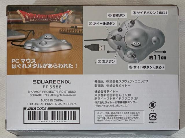 ドラゴンクエスト AM PCマウス はぐれメタルがあらわれた! < アニメ/コミック/キャラクター  ドラゴンクエスト AM PCマウス はぐれメタルがあらわれた! < アニメ/コミック/キャラクターの
