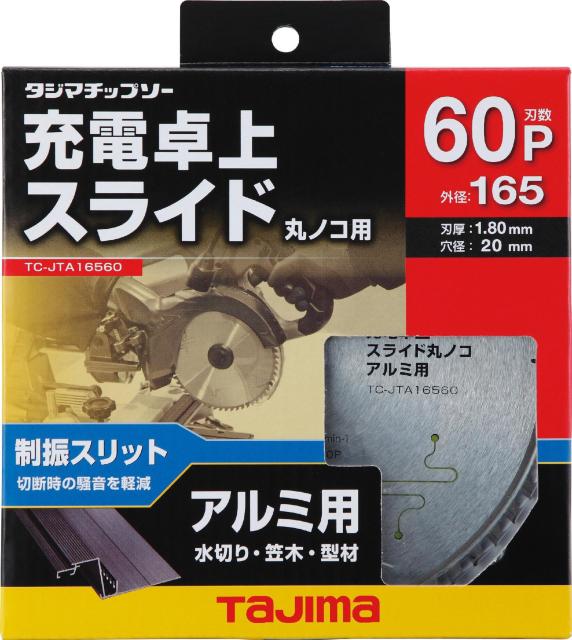タジマ 充電卓上・スライド丸ノコ用 アルミ用チップソー 165x60P TC-JTA16560 < ペット/手芸/園芸  タジマ 充電卓上・スライド丸ノコ用 アルミ用チップソー 165x60P TC-JTA16560  < ペット/手芸/園芸の
