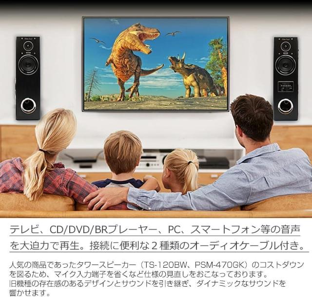 我が家に映画館級の大迫力サウンド!!最大80W出力を誇るアンプ内蔵タワースピーカー < 家電/AV 我が家に映画館級の大迫力サウンド!!最大80W出力を誇るアンプ内蔵タワースピーカー < 家電/AVの