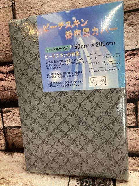 滑らかな肌触りでシワになりにくい!優れた通気性&速乾性!全開ファスナー式ピーチスキン掛け布団カバーA (画像から)1枚 < インテリア/ライフ 滑らかな肌触りでシワになりにくい!優れた通気性&速乾性!全開ファスナー式ピーチスキン掛け布団カバーA (画像から)1枚 < インテリア/ライフの