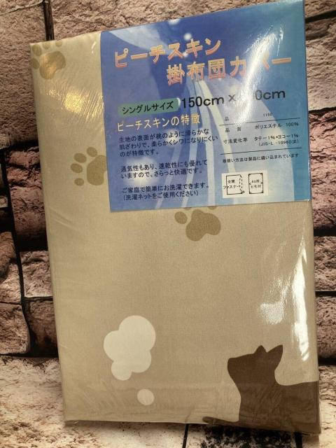 滑らかな肌触りでシワになりにくい!優れた通気性&速乾性!全開ファスナー式ピーチスキン掛け布団カバーA (画像から)1枚 < インテリア/ライフ 滑らかな肌触りでシワになりにくい!優れた通気性&速乾性!全開ファスナー式ピーチスキン掛け布団カバーA (画像から)1枚 < インテリア/ライフの