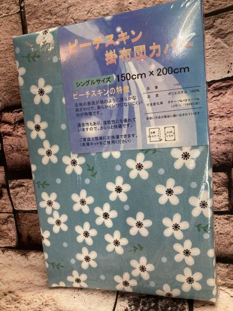 滑らかな肌触りでシワになりにくい!優れた通気性&速乾性!全開ファスナー式ピーチスキン掛け布団カバーA (画像から)1枚 < インテリア/ライフ 滑らかな肌触りでシワになりにくい!優れた通気性&速乾性!全開ファスナー式ピーチスキン掛け布団カバーA (画像から)1枚 < インテリア/ライフの