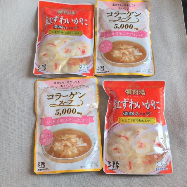 特別価格■ 紅ずわい蟹濃縮スープ、コラーゲンスープ5000mg 4袋 < グルメ/ドリンク  特別価格■ 紅ずわい蟹濃縮スープ、コラーゲンスープ5000mg 4袋  < グルメ/ドリンクの