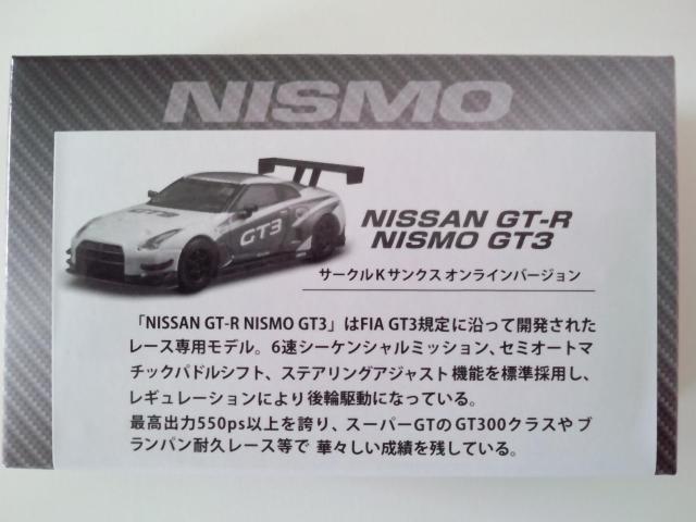 京商 くじNSMO 1/64 GT-R NISMO GT3 オンライン < ホビー  京商 くじNSMO 1/64 GT-R NISMO GT3 オンライン  < ホビーの
