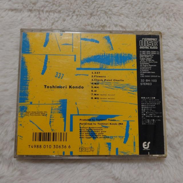 ★ジャズ♪廃盤★近藤等則♪337★トランペット♪1987年 < CD/DVD/ビデオ  ★ジャズ♪廃盤★近藤等則♪337★トランペット♪1987年 < CD/DVD/ビデオの