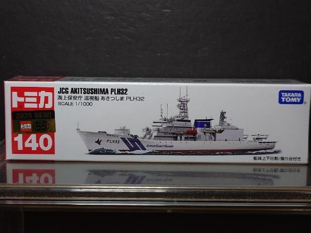★ロング赤箱トミカ140★海上保安庁 巡視船 あきつしまPLH32★未開封品★ < ホビー ★ロング赤箱トミカ140★海上保安庁 巡視船 あきつしまPLH32★未開封品★ < ホビーの