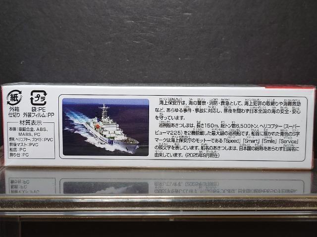★ロング赤箱トミカ140★海上保安庁 巡視船 あきつしまPLH32★未開封品★ < ホビー ★ロング赤箱トミカ140★海上保安庁 巡視船 あきつしまPLH32★未開封品★ < ホビーの