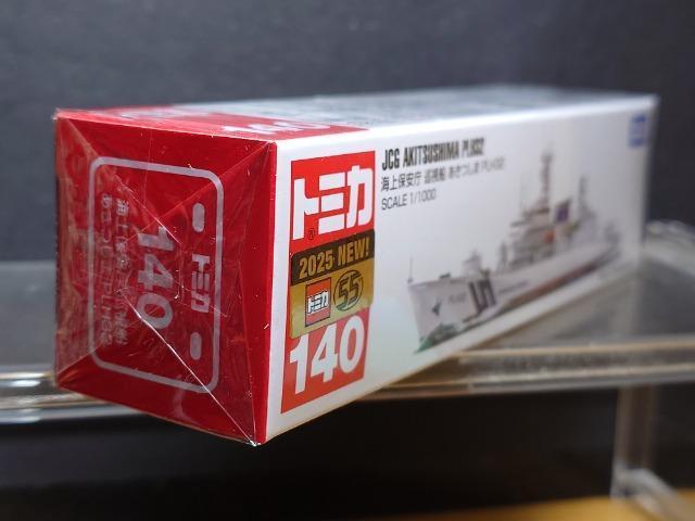 ★ロング赤箱トミカ140★海上保安庁 巡視船 あきつしまPLH32★未開封品★ < ホビー ★ロング赤箱トミカ140★海上保安庁 巡視船 あきつしまPLH32★未開封品★ < ホビーの