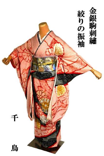 振袖 最高峰 美品 金銀駒シシュウ 金銀糸シシュウ 絞り 束ね熨斗花文 クリーニング済 身丈158cm 裄丈65cm T3655 < 女性ファッション 振袖 最高峰 美品 金銀駒シシュウ 金銀糸シシュウ 絞り 束ね熨斗花文 クリーニング済 身丈158cm 裄丈65cm T3655 < 女性ファッションの