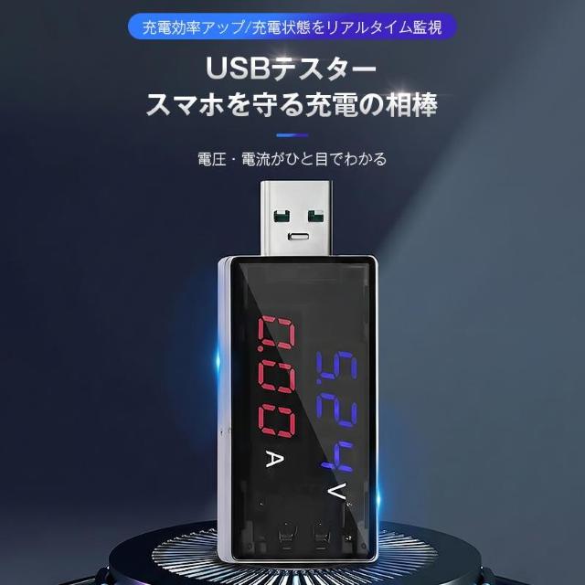 USB�e�X�^�[ USB�`�F�b�J�[ �d�� �d�� �}���[�d�Ή� �f�W�^���\�� �Ȉ� �d���v �d�͌v PC �X�}�z �o�b�e���[ �P�[�u�� �� �C���e���A/���C�t�� 