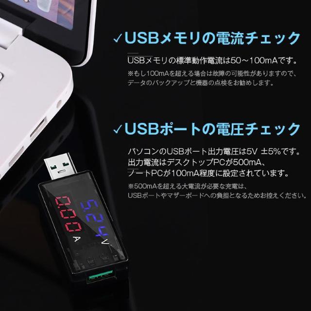 USB�e�X�^�[ USB�`�F�b�J�[ �d�� �d�� �}���[�d�Ή� �f�W�^���\�� �Ȉ� �d���v �d�͌v PC �X�}�z �o�b�e���[ �P�[�u�� �� �C���e���A/���C�t�� 