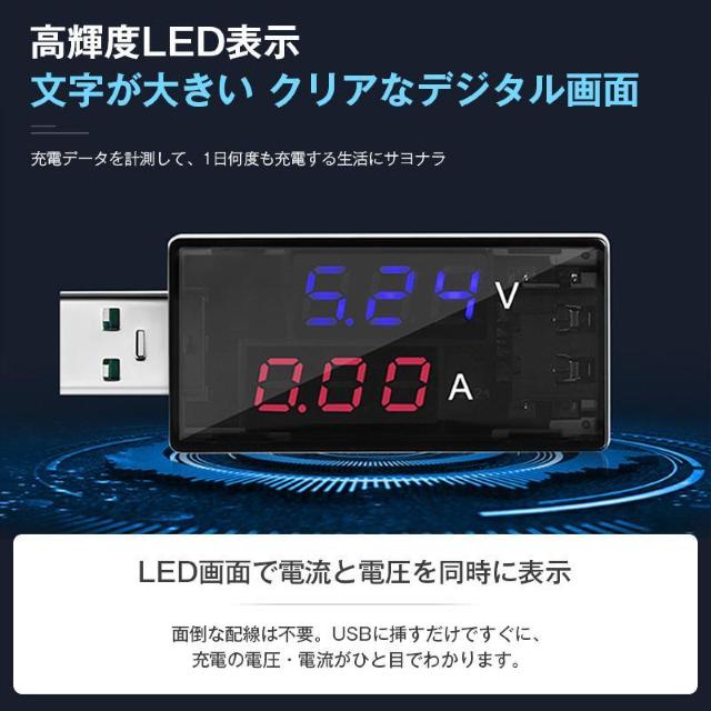 USB�e�X�^�[ USB�`�F�b�J�[ �d�� �d�� �}���[�d�Ή� �f�W�^���\�� �Ȉ� �d���v �d�͌v PC �X�}�z �o�b�e���[ �P�[�u�� �� �C���e���A/���C�t�� 