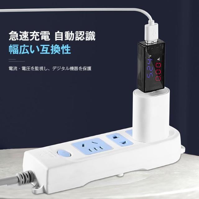 USB�e�X�^�[ USB�`�F�b�J�[ �d�� �d�� �}���[�d�Ή� �f�W�^���\�� �Ȉ� �d���v �d�͌v PC �X�}�z �o�b�e���[ �P�[�u�� �� �C���e���A/���C�t�� 